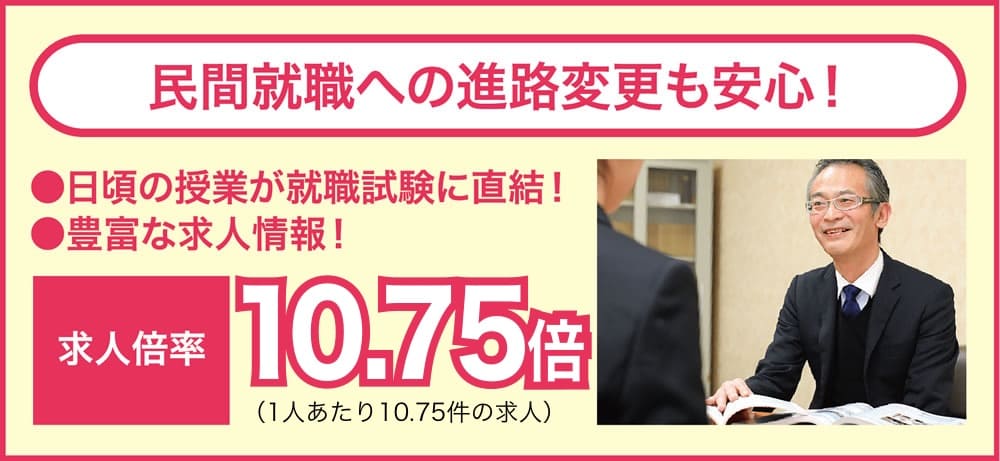 合格実績 就職実績 新潟で公務員を目指すなら新潟公務員法律専門学校 Ncool